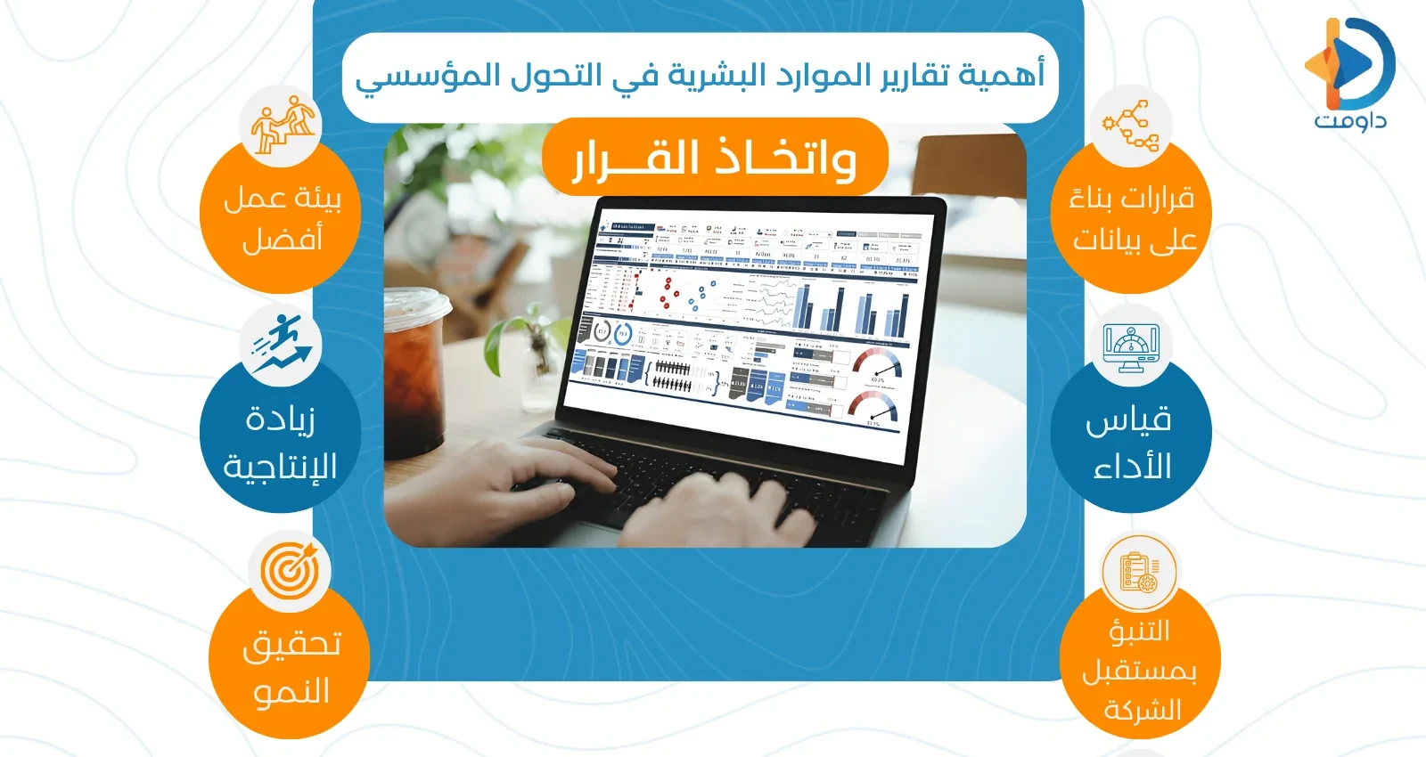 تقارير ادارة الموارد البشرية