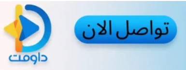 العمل الهجين في السعودية | مستقبل بيئات العمل الحديثة