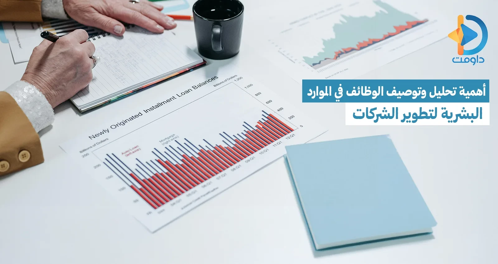 أهمية تحليل وتوصيف الوظائف في الموارد البشرية لتطوير الشركات